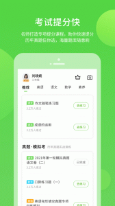 优化学习app