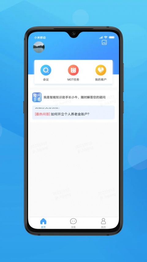长江e家app