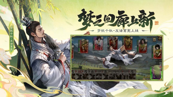 三国杀移动版bilibili版