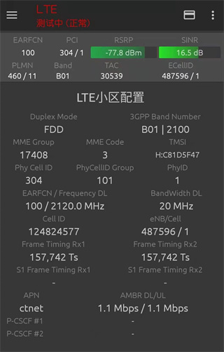 网络信号大师app