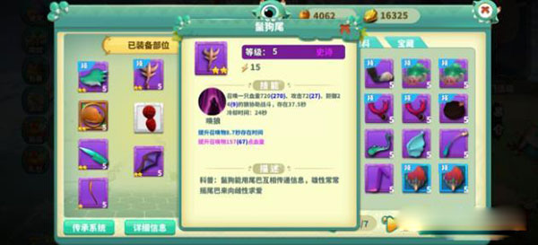 怪物工程师vivo版