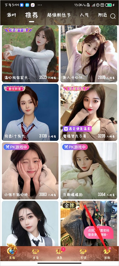九秀直播app