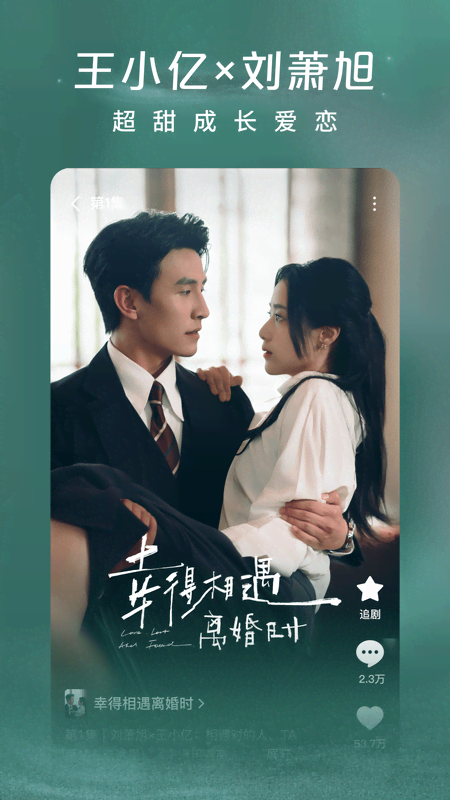 红果免费短剧旧版本