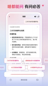 海豚股票app