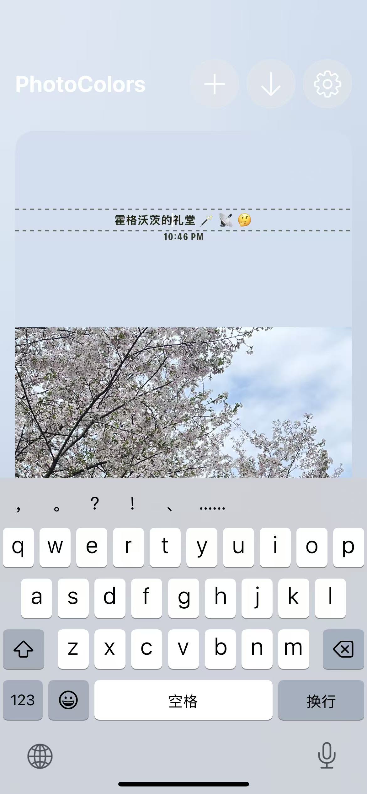 photocolors多彩照片app