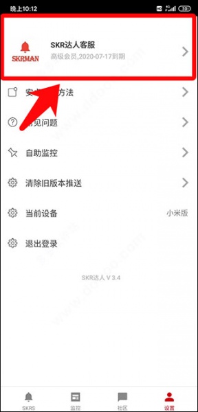SKR达人最新版app