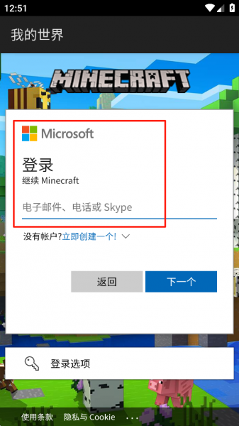 我的世界1.19基岩版