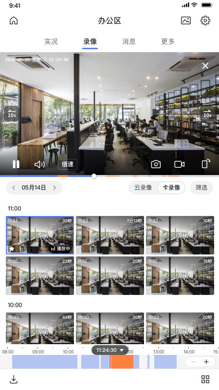 TP-LINK安防app