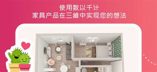 房屋设计师官方版