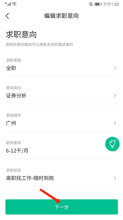 五百丁简历app