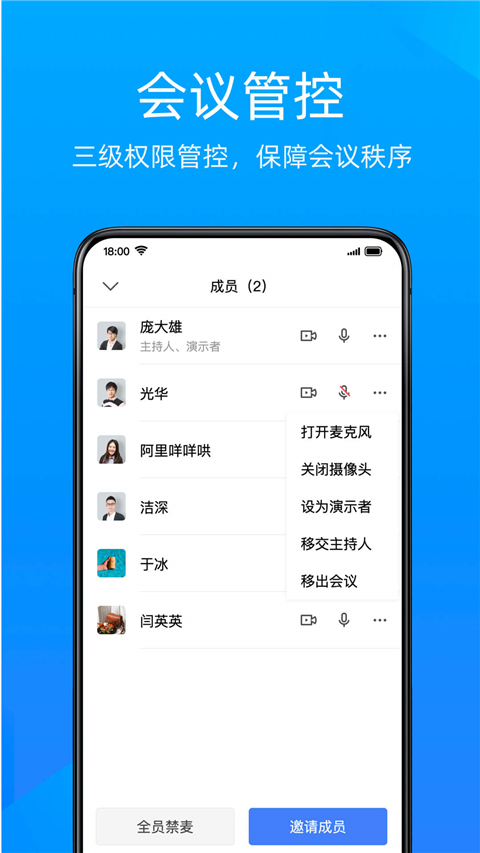 WPS会议(原金山会议)