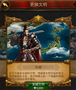 文明霸业手游
