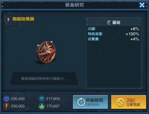 舰队指挥官官方正版