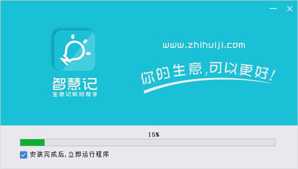 金蝶智慧记店铺版