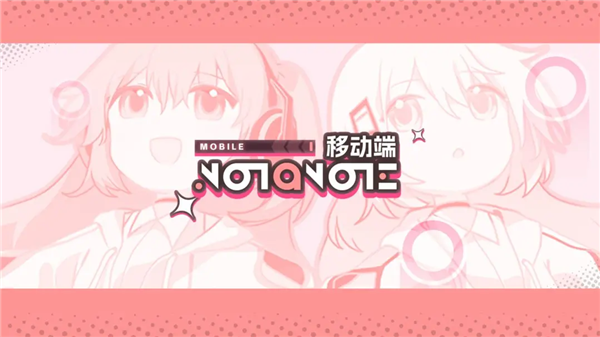 Notanote音游手机版