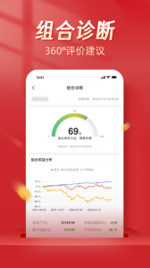 Beta理财师app