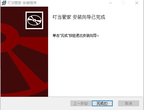 叮当管家