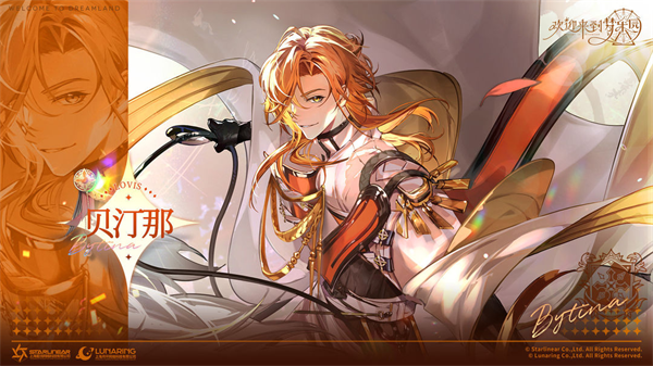 欢迎来到梦乐园最新版