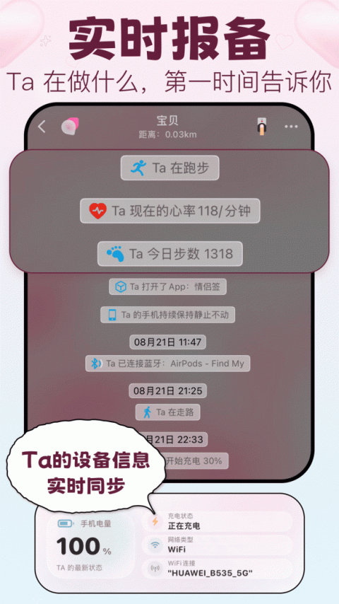 情侣签app