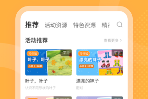 亿童幼师网校app