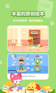 汉字大冒险官方版