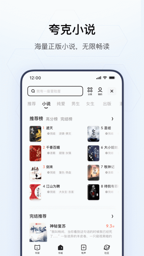 夸克搜索app