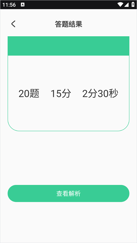青骄第二课堂app
