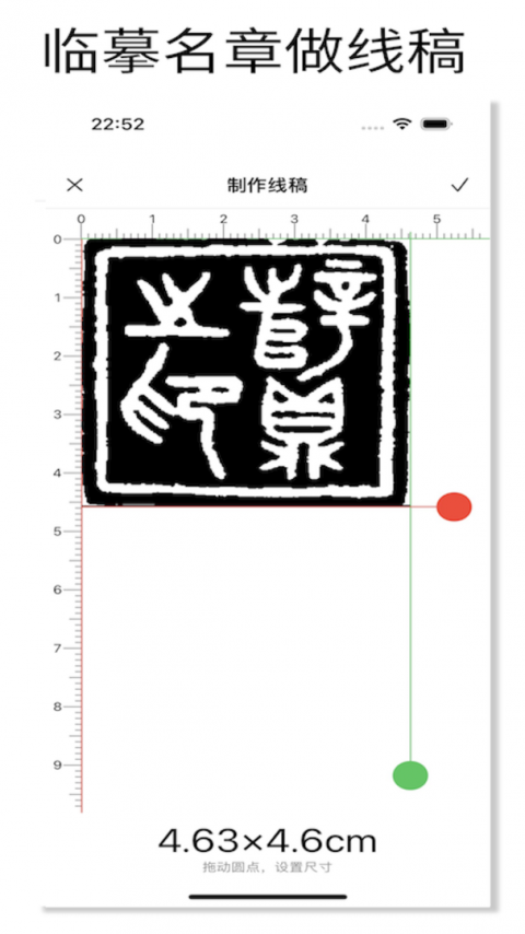 中国篆刻
