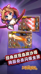 三国喵喵传0.1折版