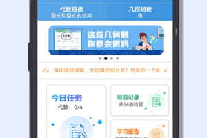 初中数学宝典手机版