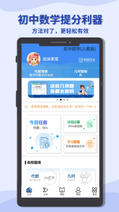 初中数学宝典手机版