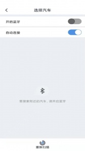 智能控车app
