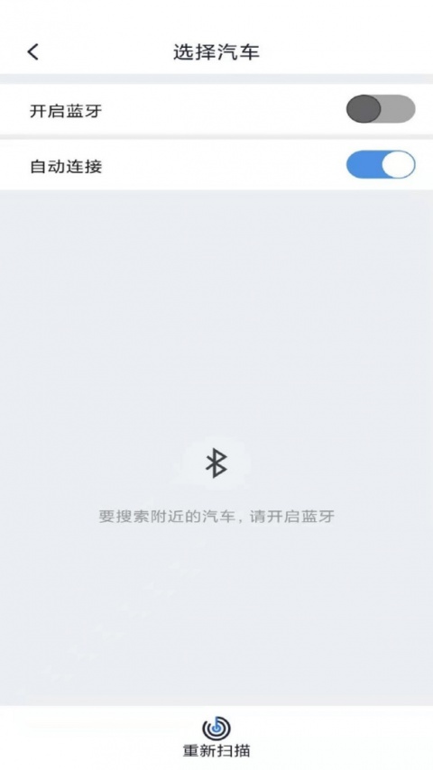 智能控车app