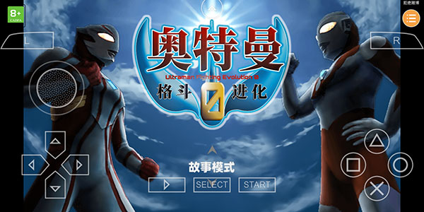 奥特曼格斗进化0破解版