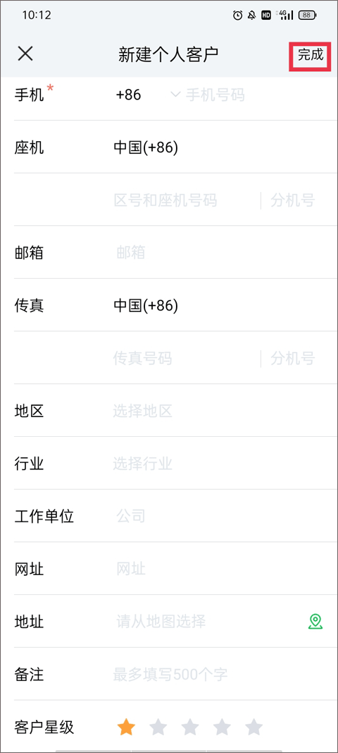 EC官方版