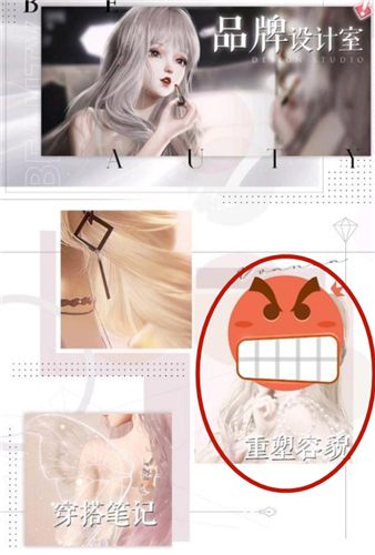 以闪亮之名台服版