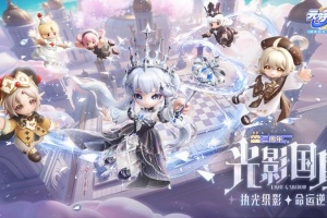 元梦之星手游官方正版