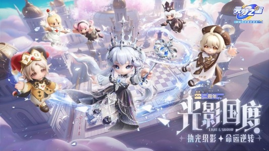 元梦之星手游官方正版