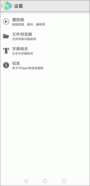 vplayer全能视频播放器
