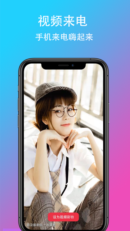 乐酷铃声软件