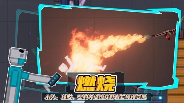 人类游乐场中文版