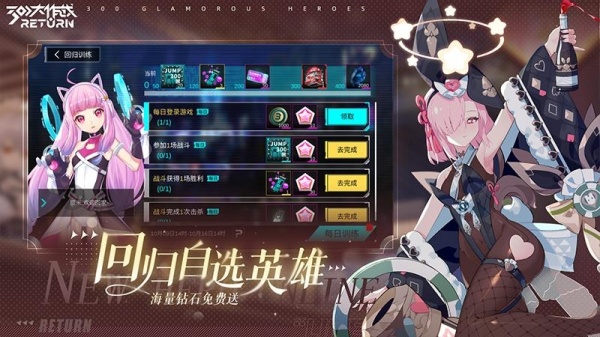 300大作战官方版