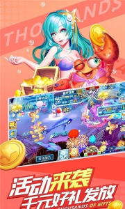 街机捕鱼大富豪官方版