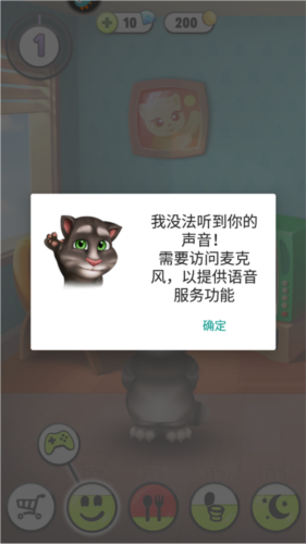 我的汤姆猫旧版