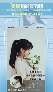 纹字锁屏华为版