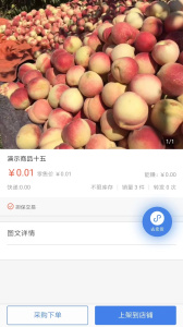 买卖助理app