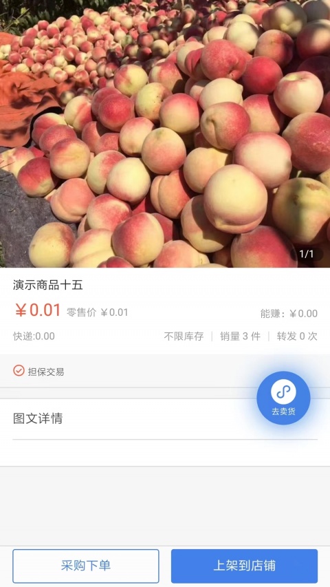 买卖助理app