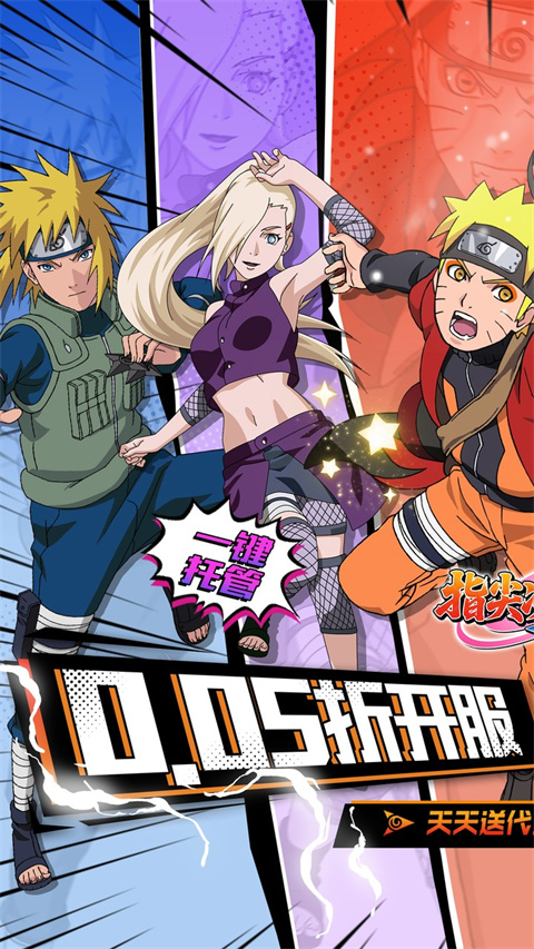 指尖决斗家手游