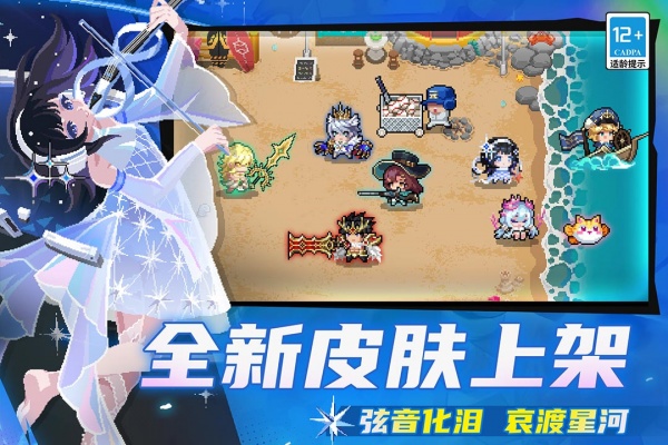 元气骑士老版本