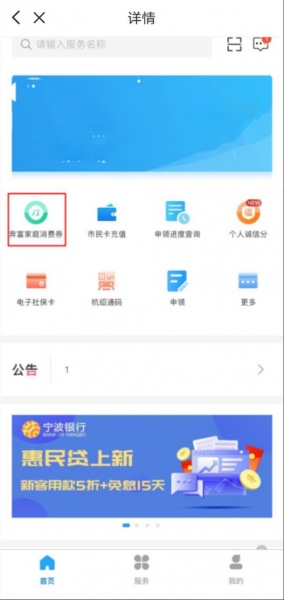 绍兴市民云app